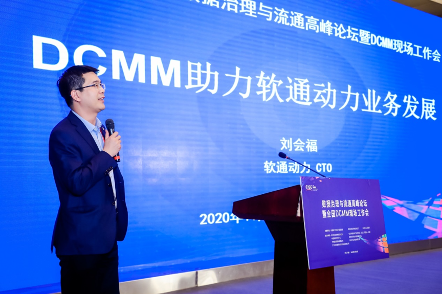 怎样加速释放数据价值？？？？明升mansion88动力分享DCMM行业实践履历