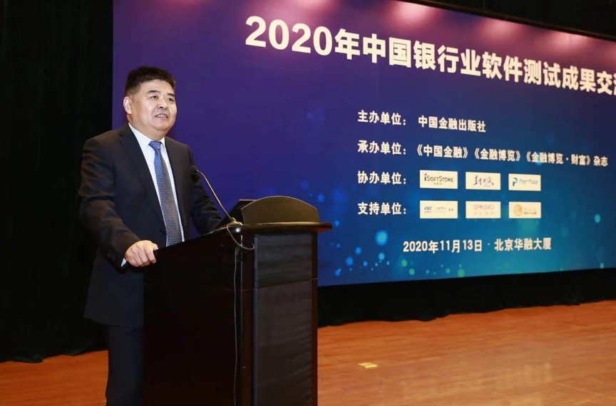 明升mansion88动力助力中国银行业软件测试效果交流会圆满举行