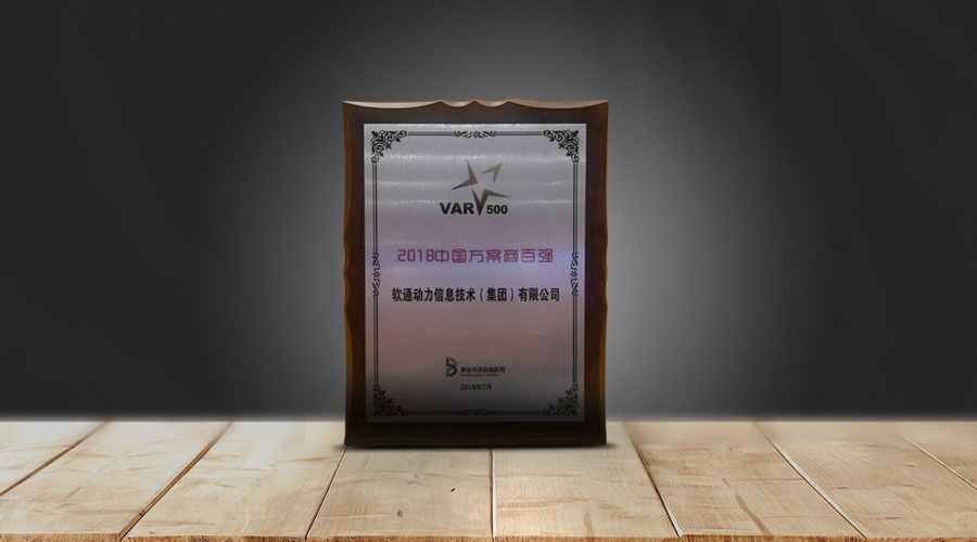 明升mansion88动力连任“计划商百强”