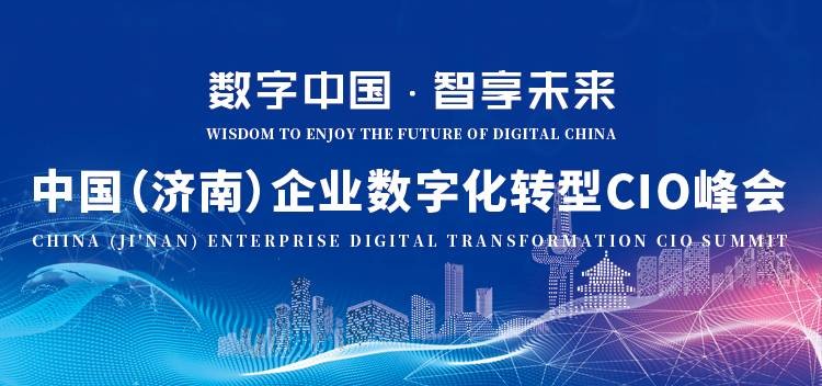 可信任数据，，，数字化工业的焦点要义