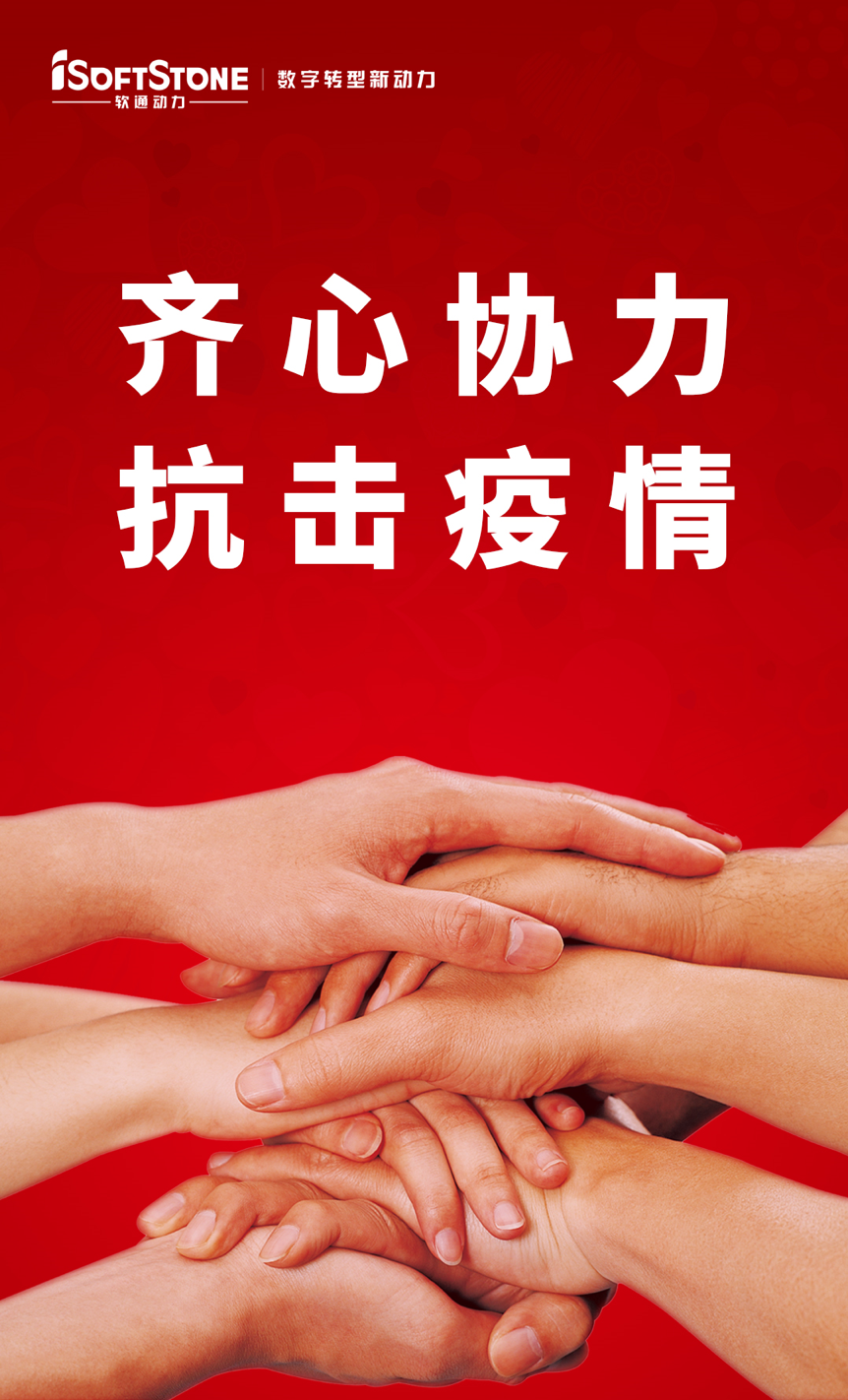 同心协力抗击疫情！明升mansion88动力向武汉捐钱1000万元