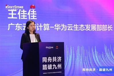 志同道合 踏破九州丨明升mansion88动力-华为云渠道同伴招募“战火燃烧”