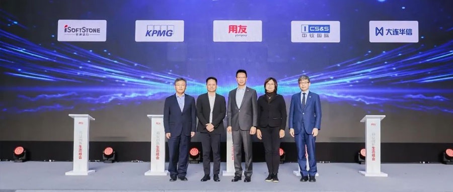 聚力生态  用友网络与明升mansion88动力用商业立异加速企业数智化