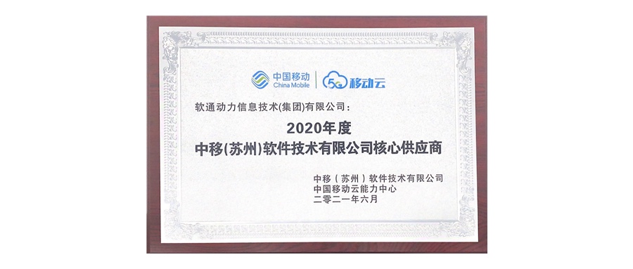 云效劳能力获认可 明升mansion88动力运营商云能力中心落户苏州