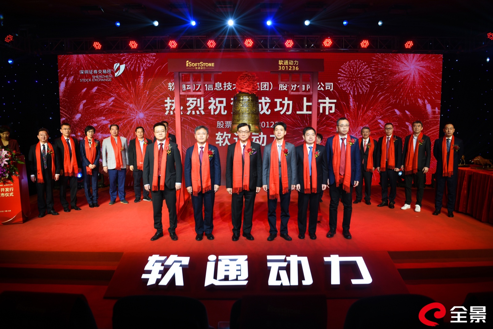 明升mansion88动力上岸创业板 打造数字经济新引擎  