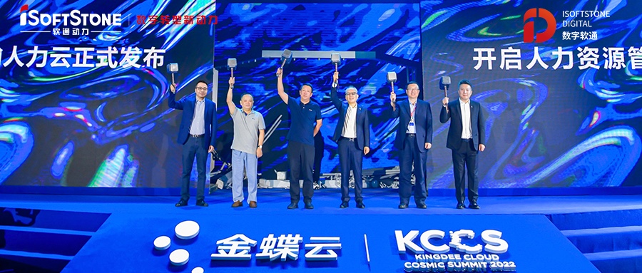 再创生态相助新高度！明升mansion88动力与金蝶“砸出”HR治理新天下