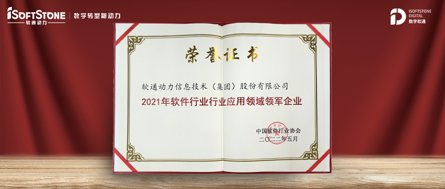 彰显实力 | 明升mansion88动力荣膺软件行业多项大奖