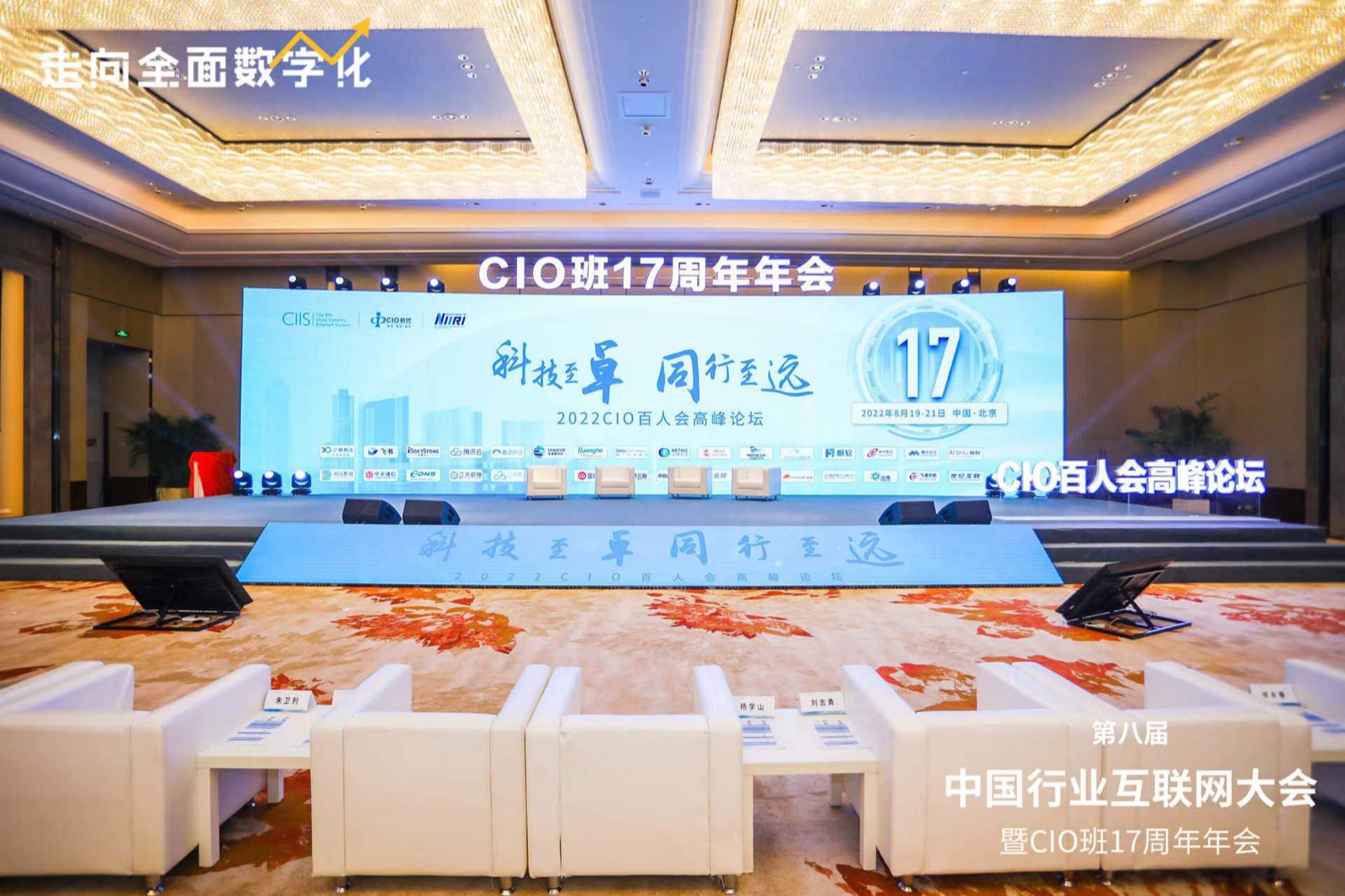 明升mansion88动力亮相第八届中国行业互联网大会 工业互联网让“制造”变“智造”