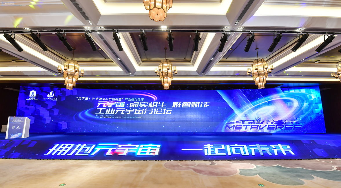 明升mansion88动力数字孪生助力工业元宇宙高质量生长