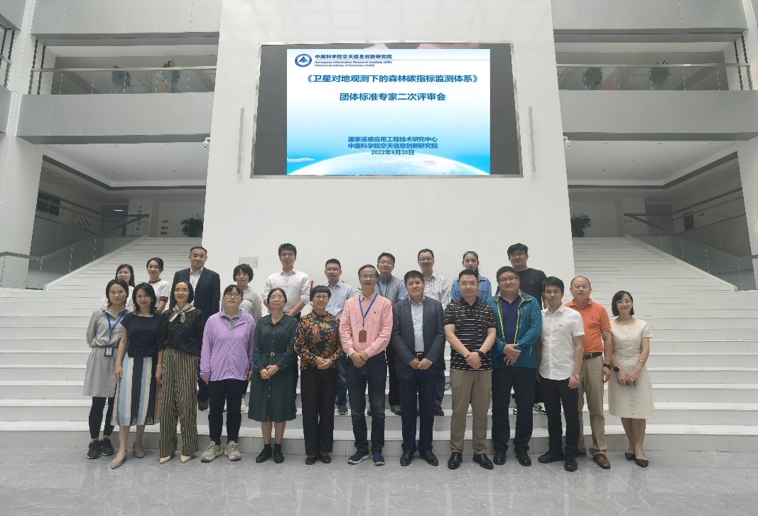 践行“双碳”目的丨明升mansion88动力加入《卫星对地视察下的森林碳指标监测系统标准》制订