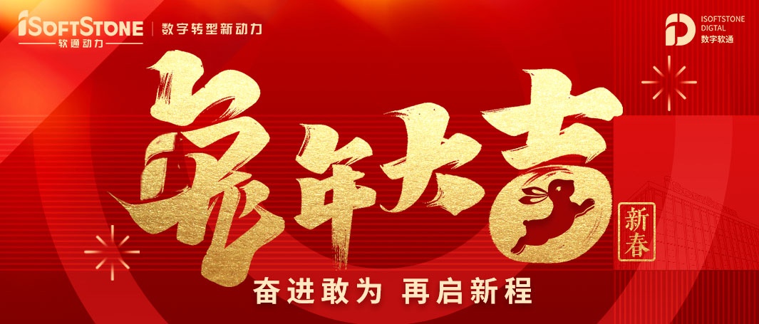 明升mansion88动力恭祝您新春快乐，，兔年大吉！