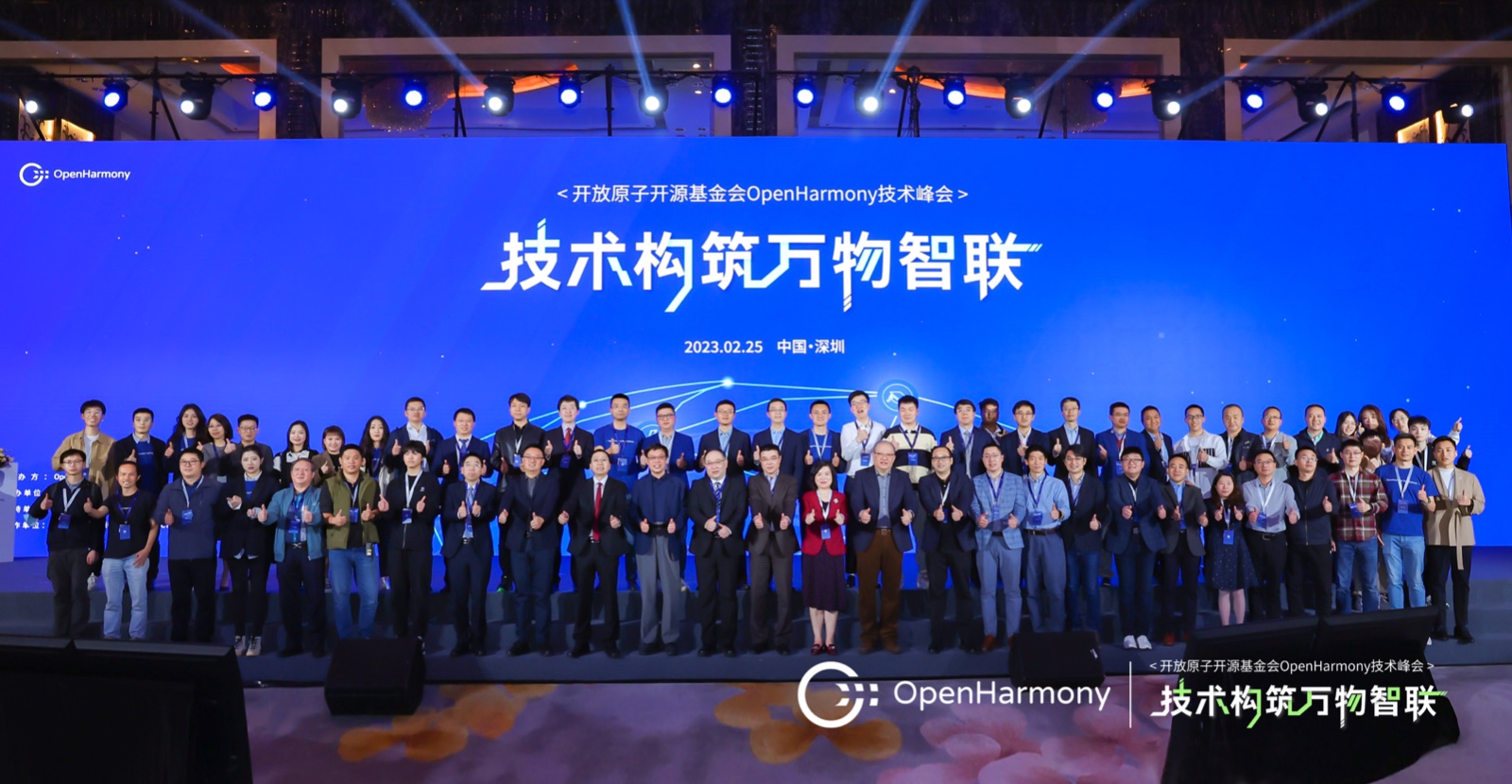 OpenHarmony手艺峰会：明升mansion88动力引领开源鸿蒙手艺，，，，加速立异效果落地