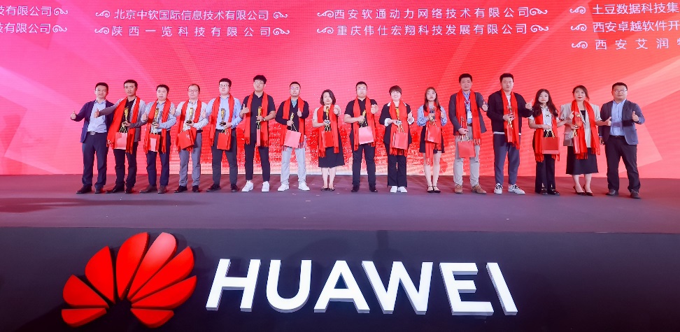 华为中国相助同伴大会2023 | 明升mansion88动力荣膺华为“一起偕行云总经销商”