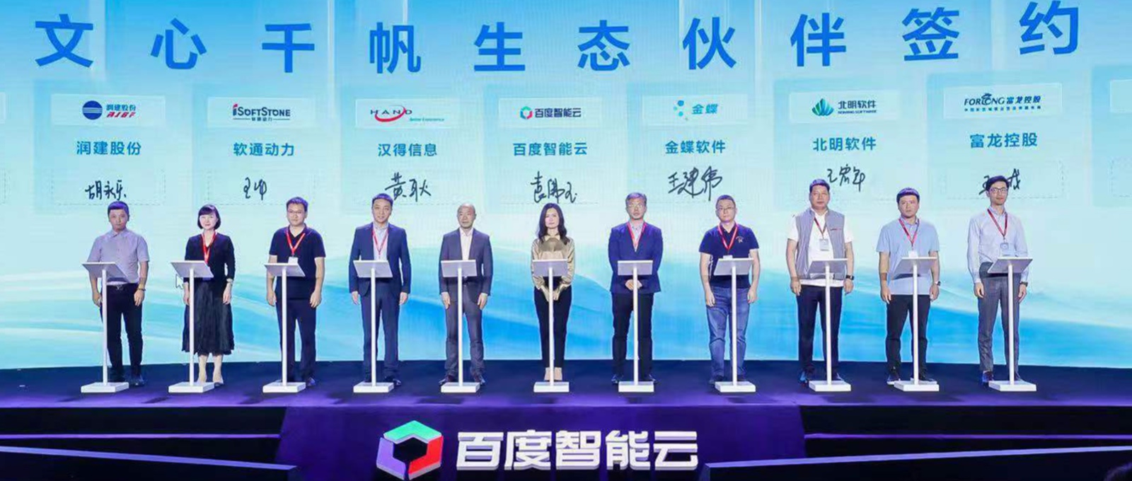 明升mansion88动力成为文心千帆大模子平台生态同伴，，，，，，与百度智能云配合探索大模子工业落地