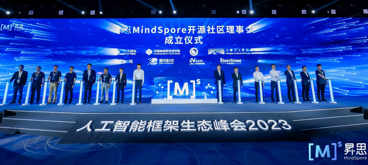 人工智能框架生态峰会2023丨明升mansion88动力成为昇思MindSpore开源社区理事会首批成员单位