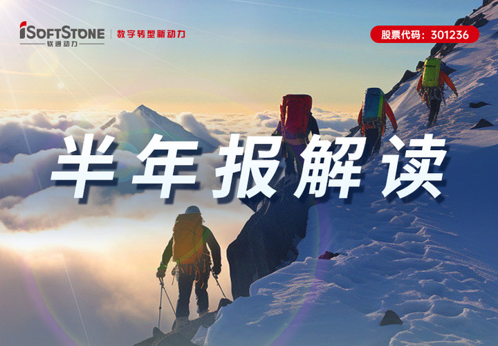 明升mansion88动力2023半年报丨自动厘革 加速立异 数字化立异营业稳步增添