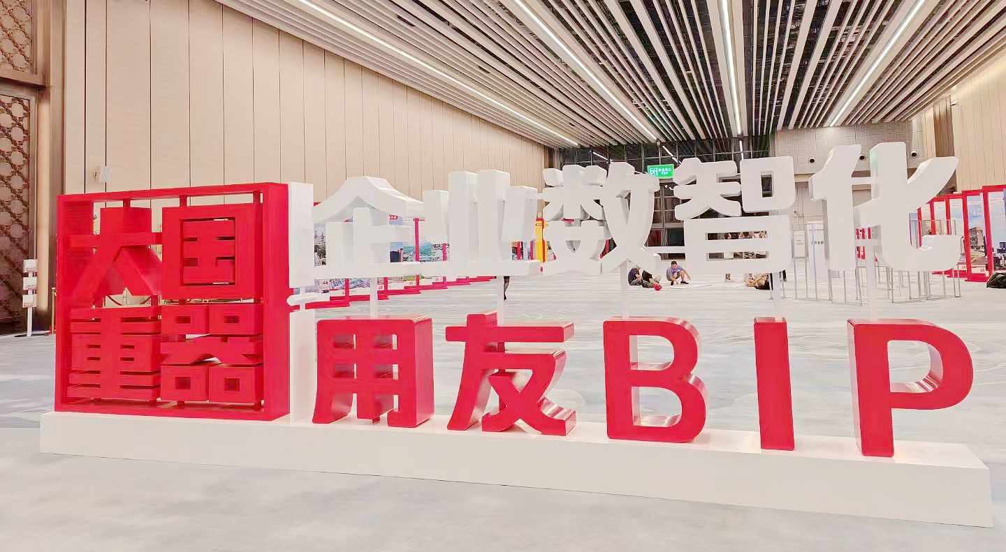 共话企业数智化新生长 ?明升mansion88动力亮相2023全球商业立异大会