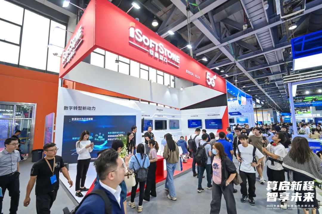 明升mansion88动力精彩亮相中国移动全球相助同伴大会 全方位展示智慧效果