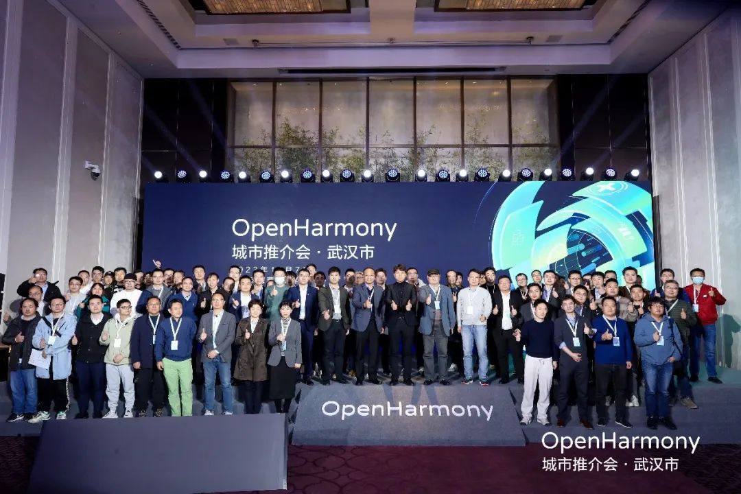 拥抱开源实力，，明升mansion88动力子公司鸿湖万联助阵OpenHarmony都会推介会·武汉市乐成举行
