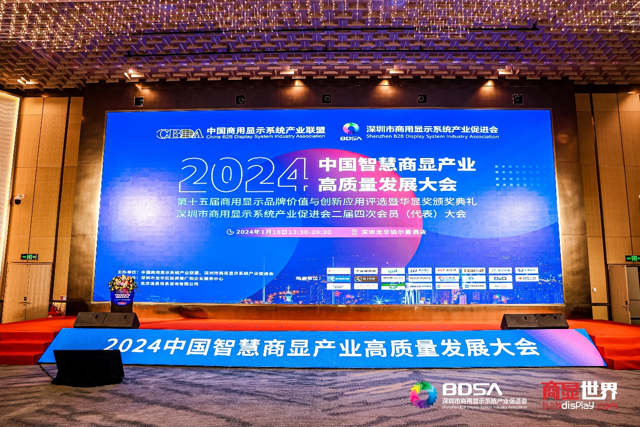 共荣商显开源生态 明升mansion88动力子公司鸿湖万联亮相2024中国智慧商显工业高质量生长大会