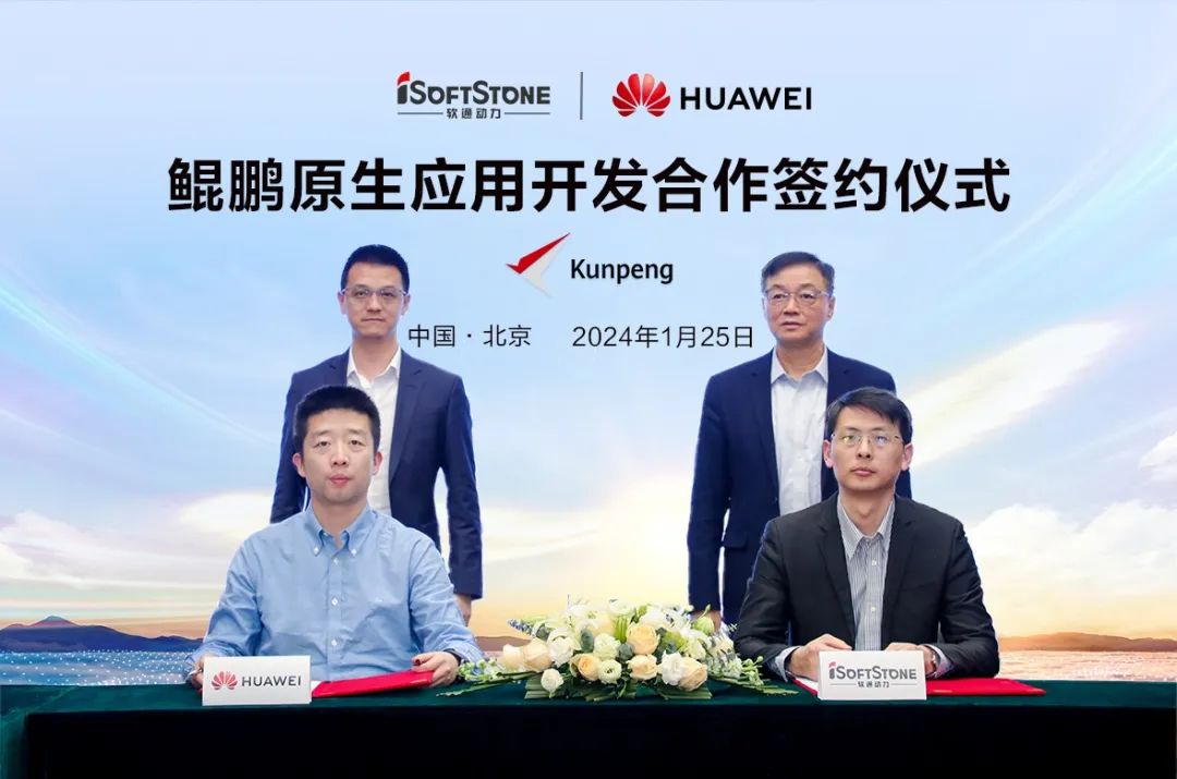 明升mansion88动力启动鲲鹏原生开发相助