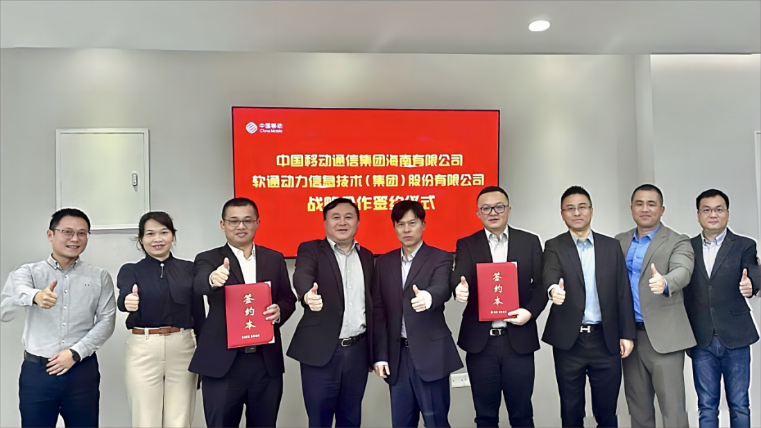 明升mansion88动力与海南移动告竣战略相助 共促智慧海南新生长