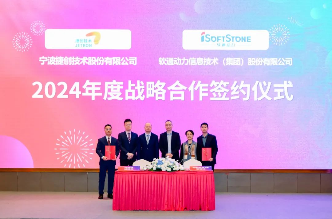 释放新质生产力，，，，明升mansion88动力与捷创手艺告竣战略相助并宣布新一代智慧工厂联合解决计划