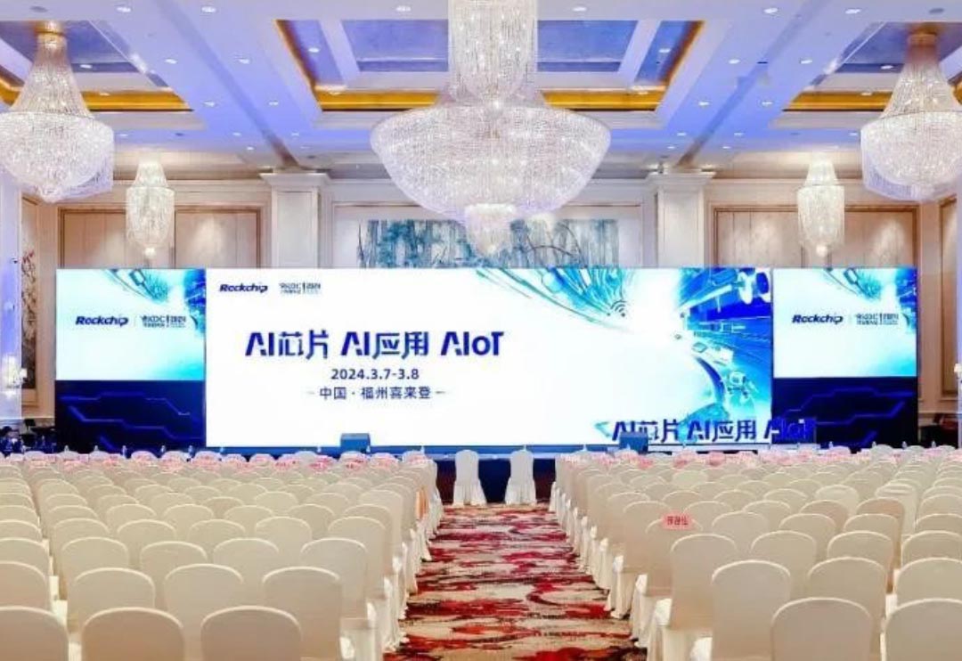 探索AI时代“芯”路径 明升mansion88动力子公司鸿湖万联助阵第八届瑞芯微开发者大会