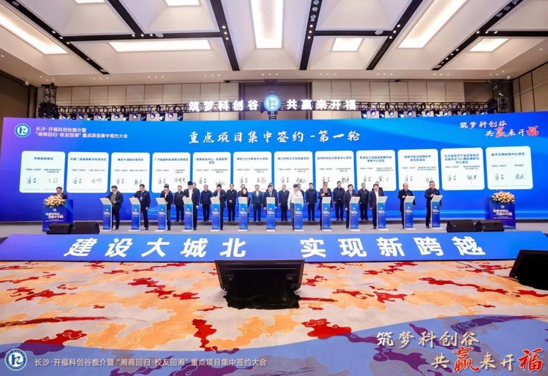 明升mansion88动力与长沙市开福区人民政府告竣相助 同谋数字经济生长新篇章