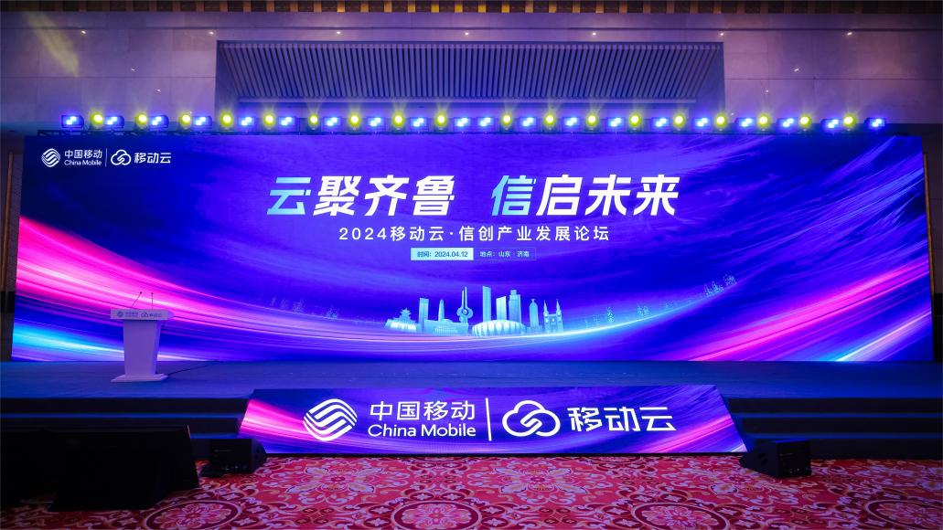 聚焦信创工业生长 明升mansion88动力与山东移动告竣战略相助