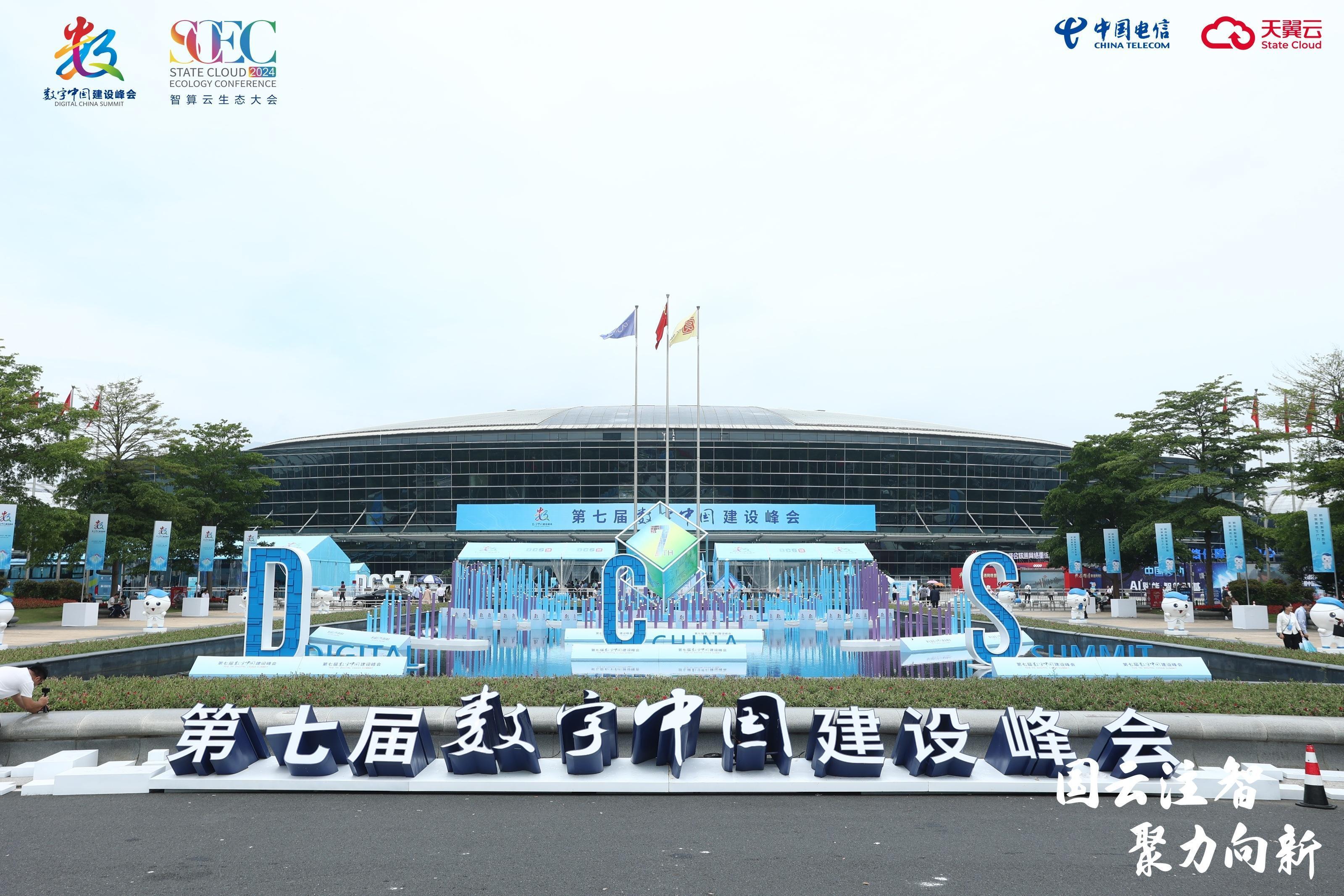 因智而兴 向“新”而行 | 明升mansion88动力亮相数字中国建设峰会·智算云生态大会