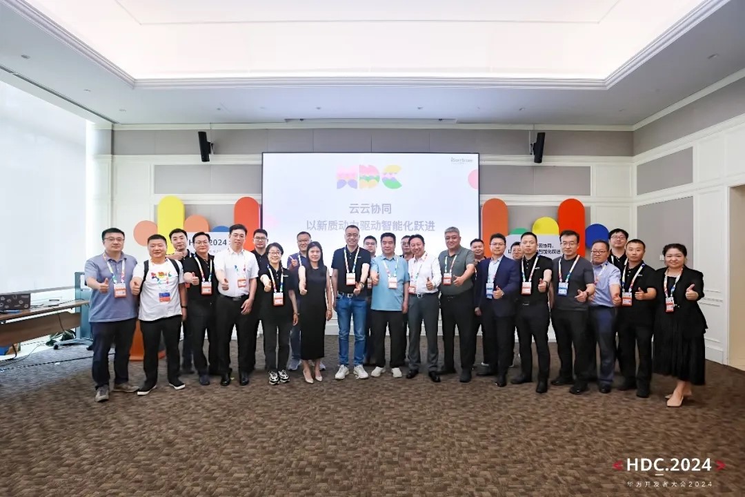 HDC2024 | 明升mansion88动力乐成举行“云云协同，，，以新质动力驱动智能化跃进”分论坛