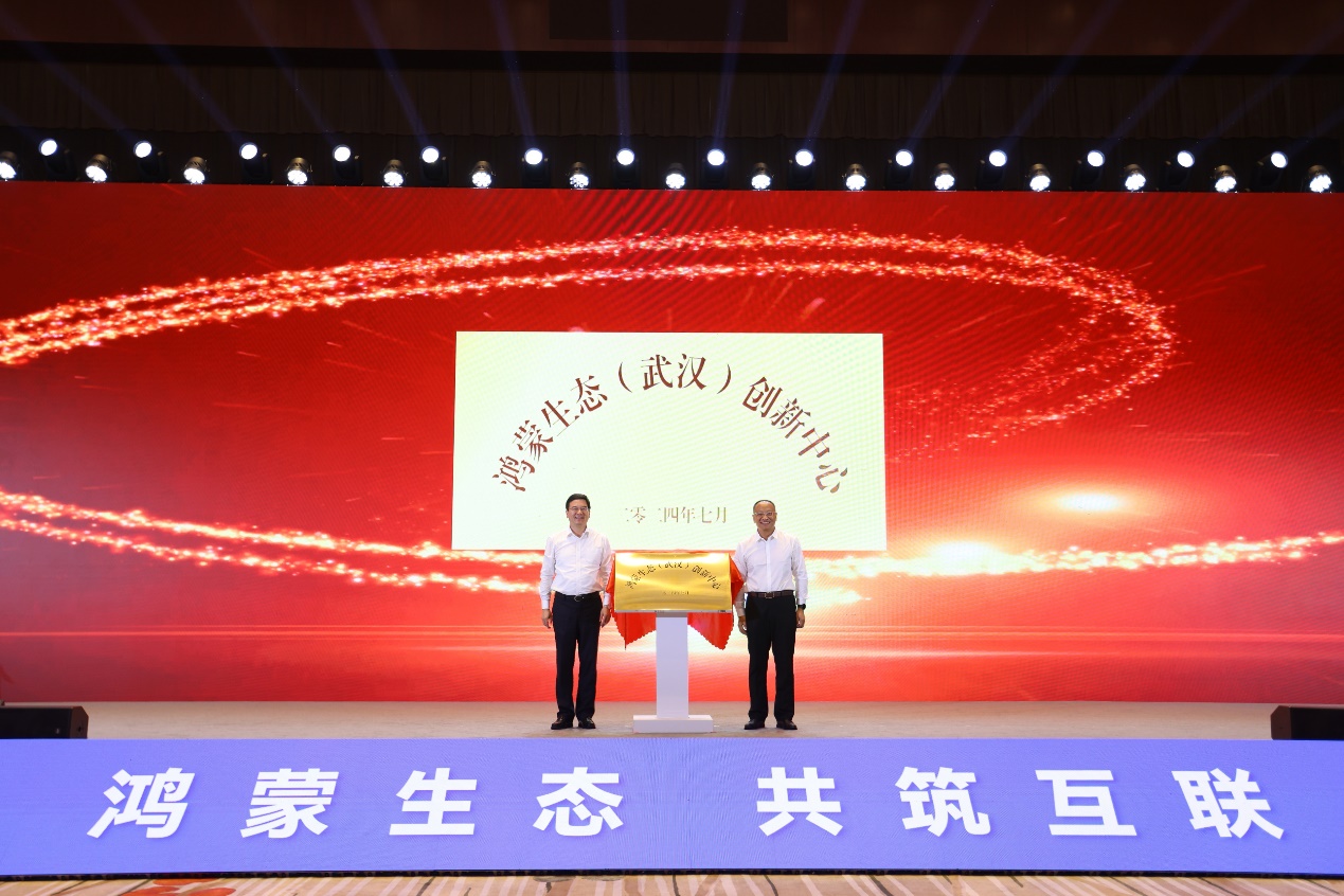 共赴鸿蒙星辰山海 | 明升mansion88动力子公司鸿湖万联加入揭幕中部首个鸿蒙生态立异中心