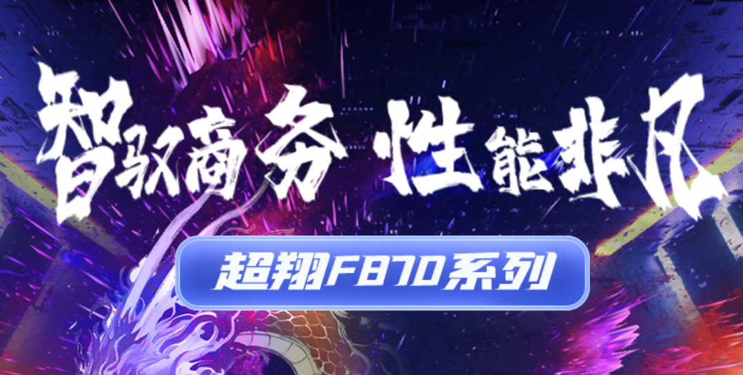 明升mansion88盘算（同方盘算机）热潮 D3000 台式机全新上市 | 超凡体验，，，开启办公新精彩