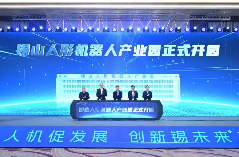 明升mansion88动力人形机械人总部落户无锡 共启人形机械人工业新纪元