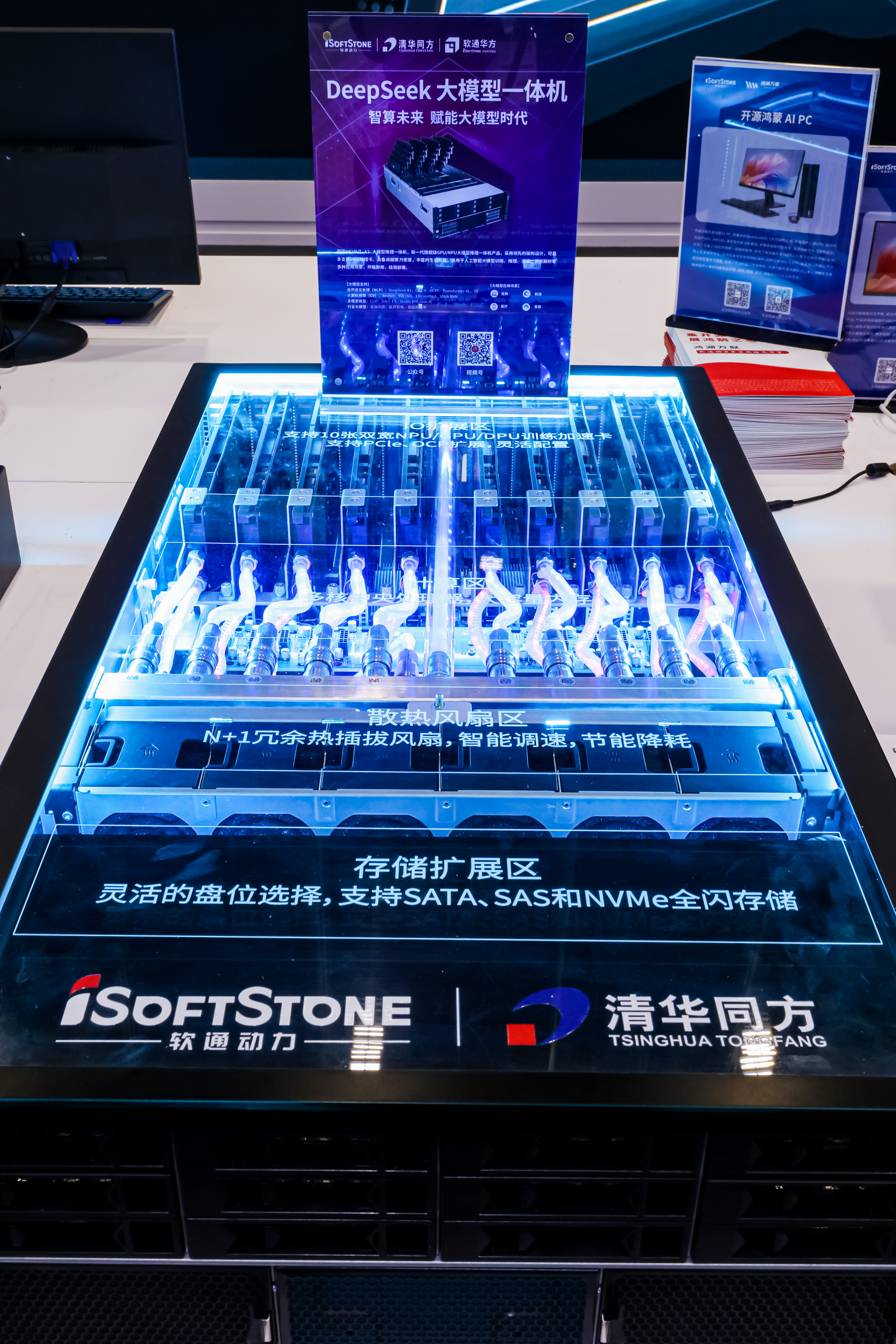 明升mansion88盘算机宣布DeepSeek大模子一体机 定制化解决计划破解AI应用落地难题