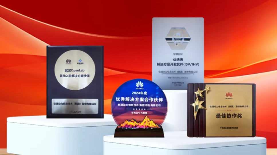 明升mansion88动力荣获华为中国相助同伴大会多项授牌与声誉表扬