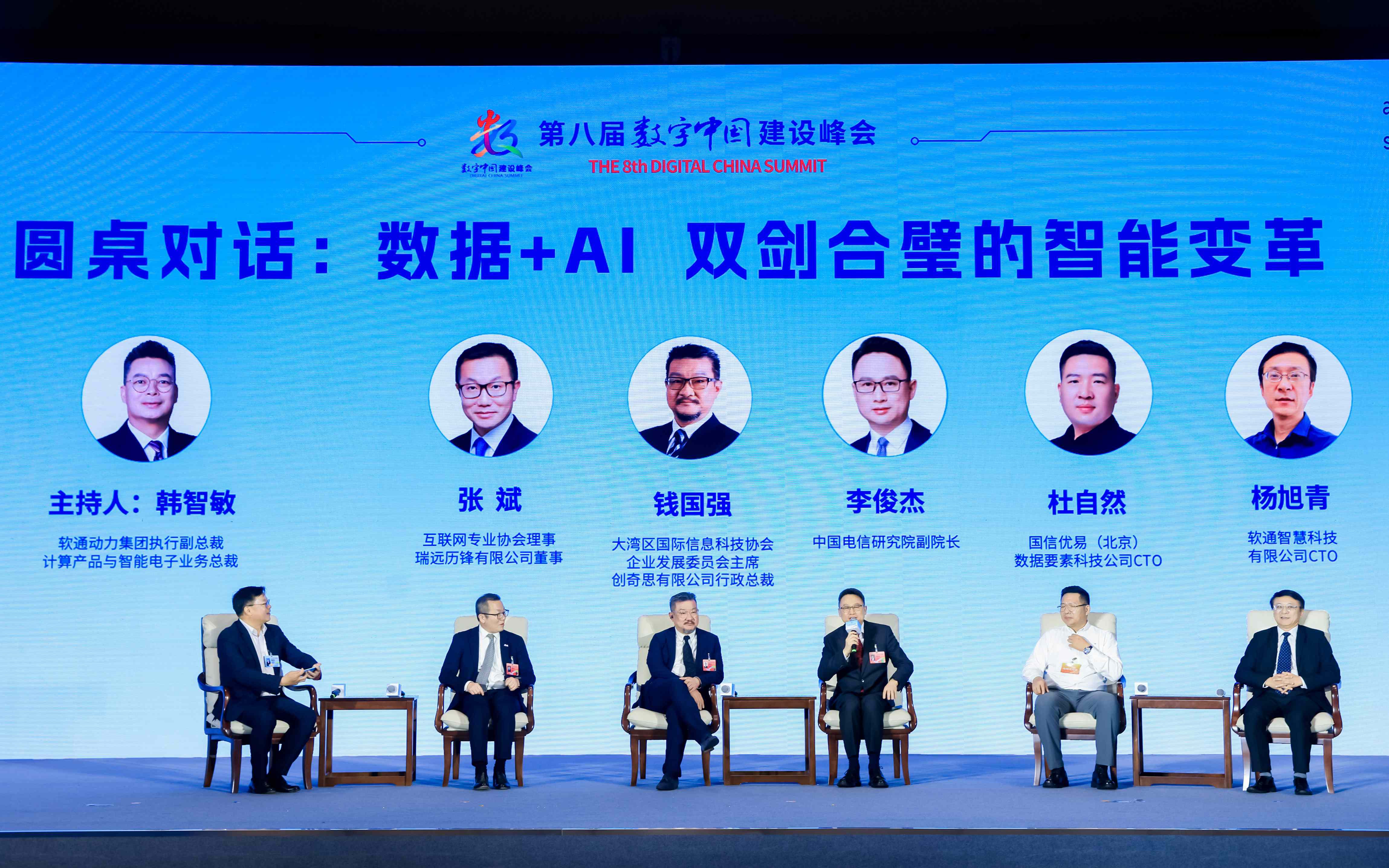 东南总部落户福州！明升mansion88动力领航闽港数字经济相助论坛暨A.I?探索大会乐成举行