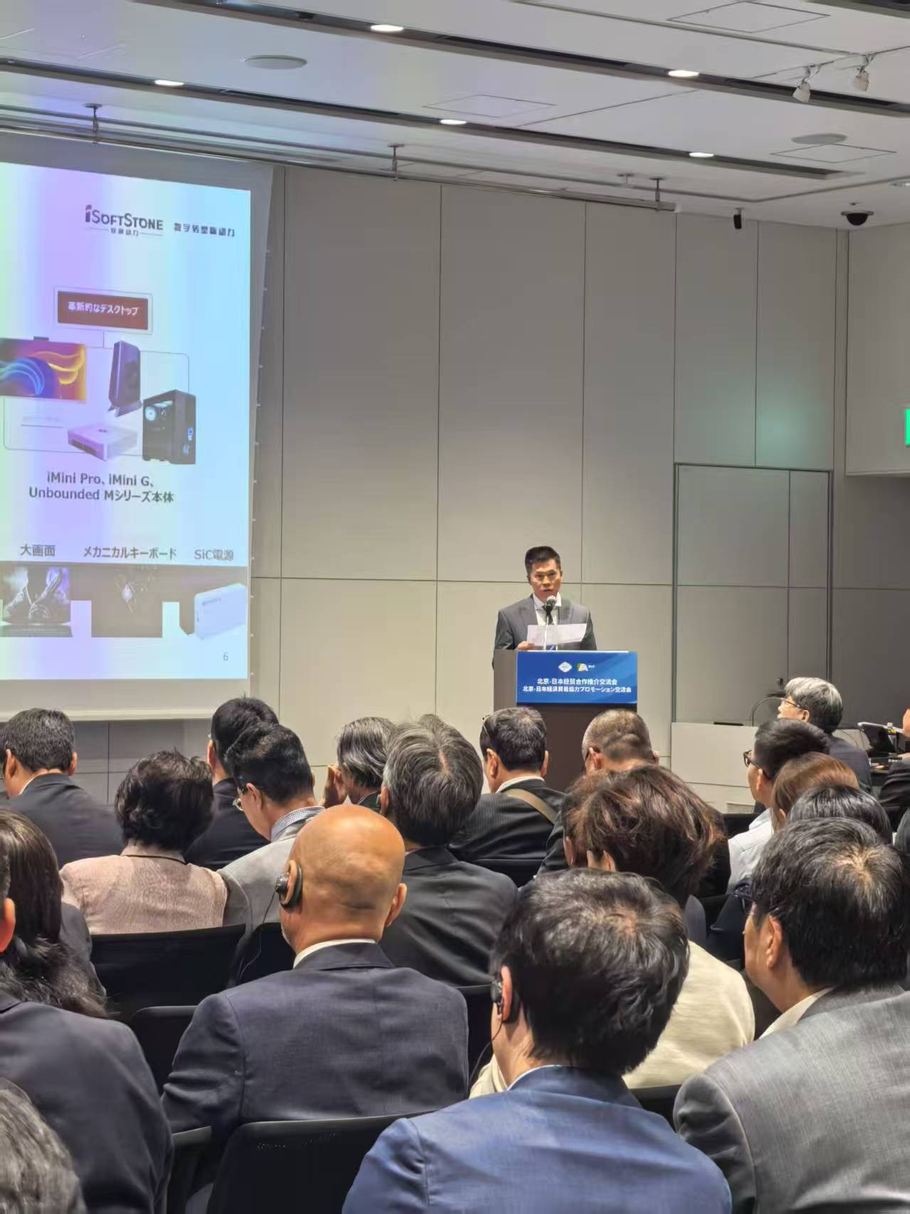 明升mansion88动力亮相日本大阪世博会 展示中国数字化立异实力