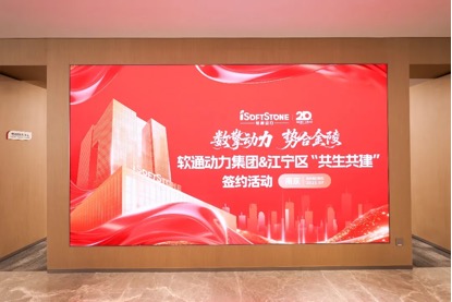 明升mansion88动力华东总部启幕 共绘长三角数字经济生长新蓝图