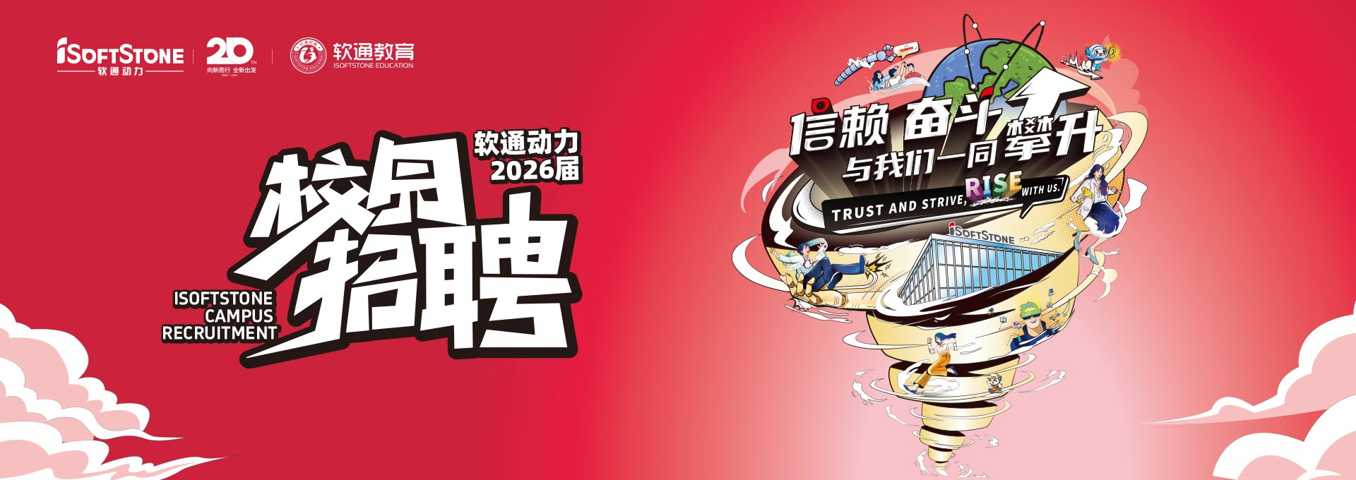 明升mansion88动力2026届校园招聘内推启动