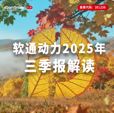 明升mansion88动力2025年三季报|全栈智能激活软硬协同，，，，，，营收净利双增彰显生长质效