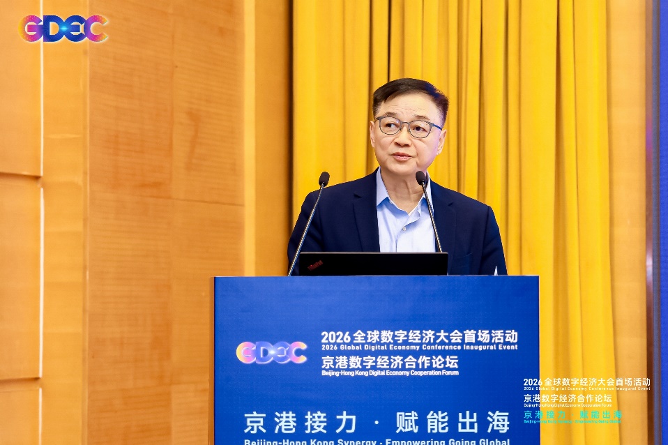 从软件效劳到全栈智能：明升mansion88动力在京港数字经济相助论坛分享转型实践